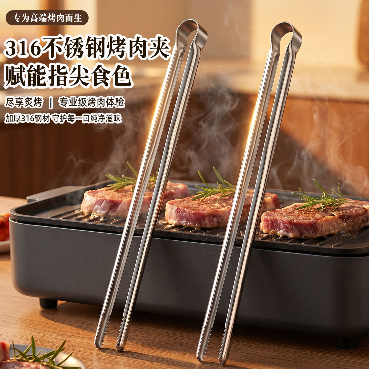 Camping Cooking Griddle - Щипцы для гриля, кухонные щипцы для
